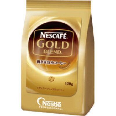 【楽天市場】ネスレ日本 ネスカフェ ゴールドブレンド 詰替え 120g （新品）| 価格比較 - 商品価格ナビ